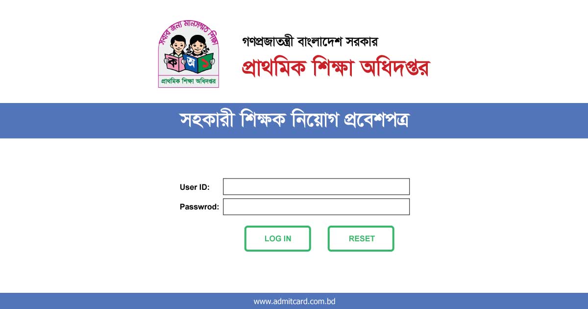 Primary Admit Card