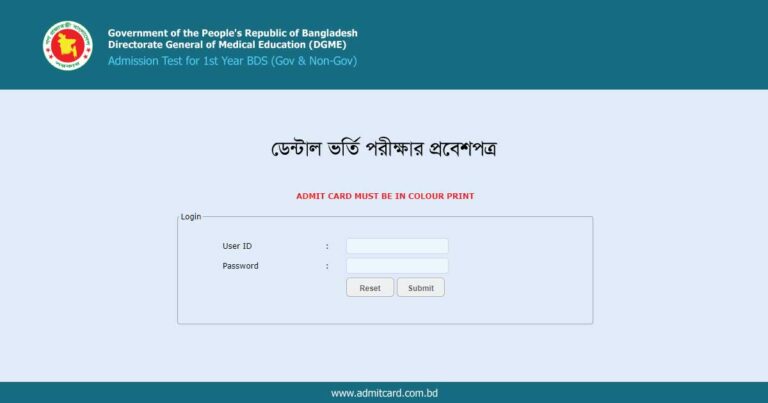 BDS Admit Card