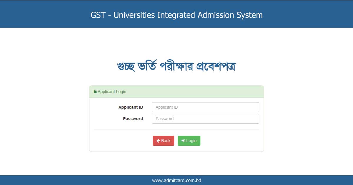 GST Admit Card