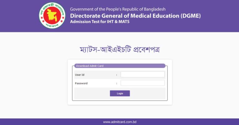 IHT MATS Admit Card