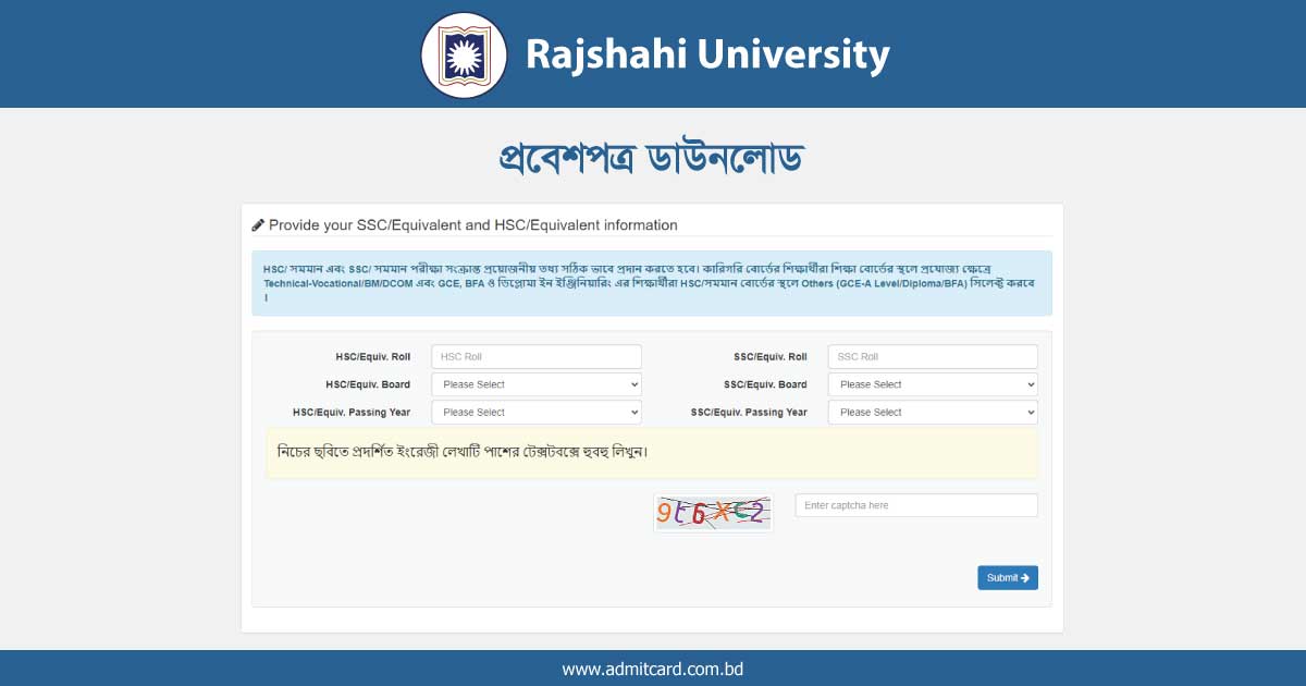 RU Admit Card